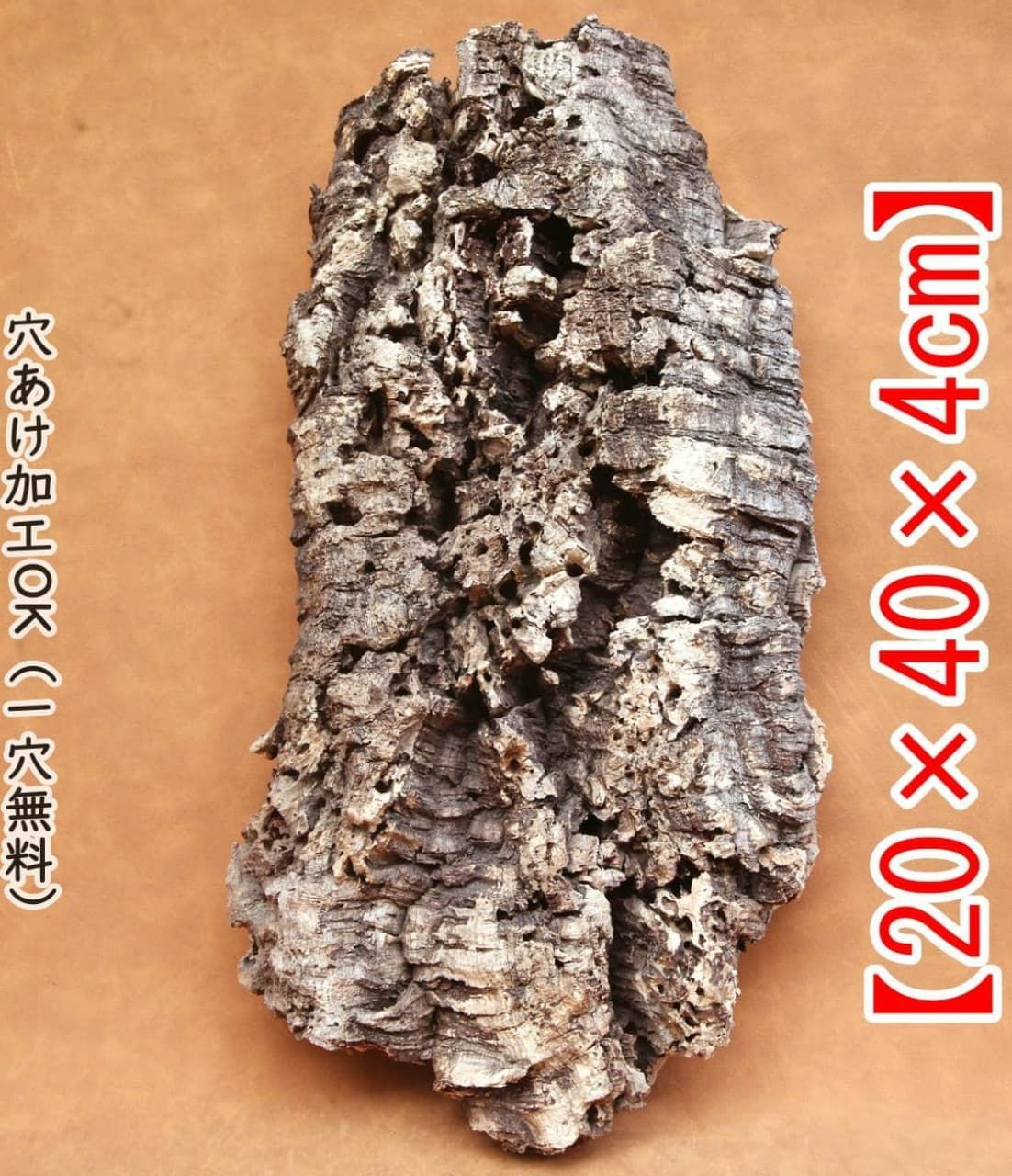 M286 ポルトガル産 厚め コルク樹皮 コルク板 バージンコルク 送料無料