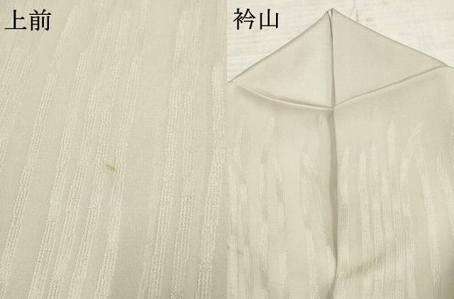 平和屋着物○皇室献上作家 北出与三郎 無地絵羽訪問着 木賊 素色地