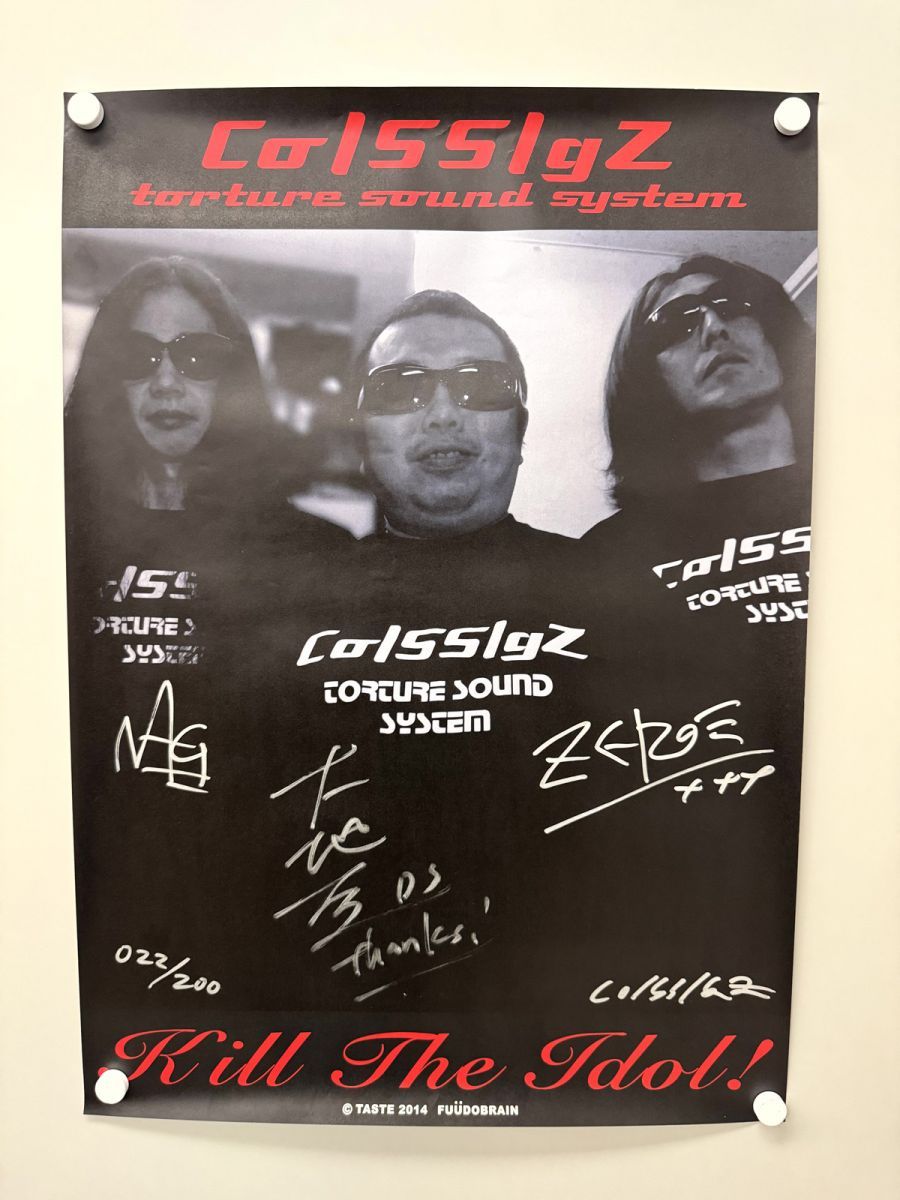 Poster, Co/Ss/Gz Fuudobrain限定予約特典直筆サインポスター /00200