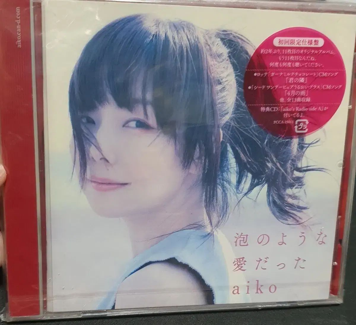 aiko 愛子 11 家 泡のような 愛だった 初回版 未開封 欠陥がある