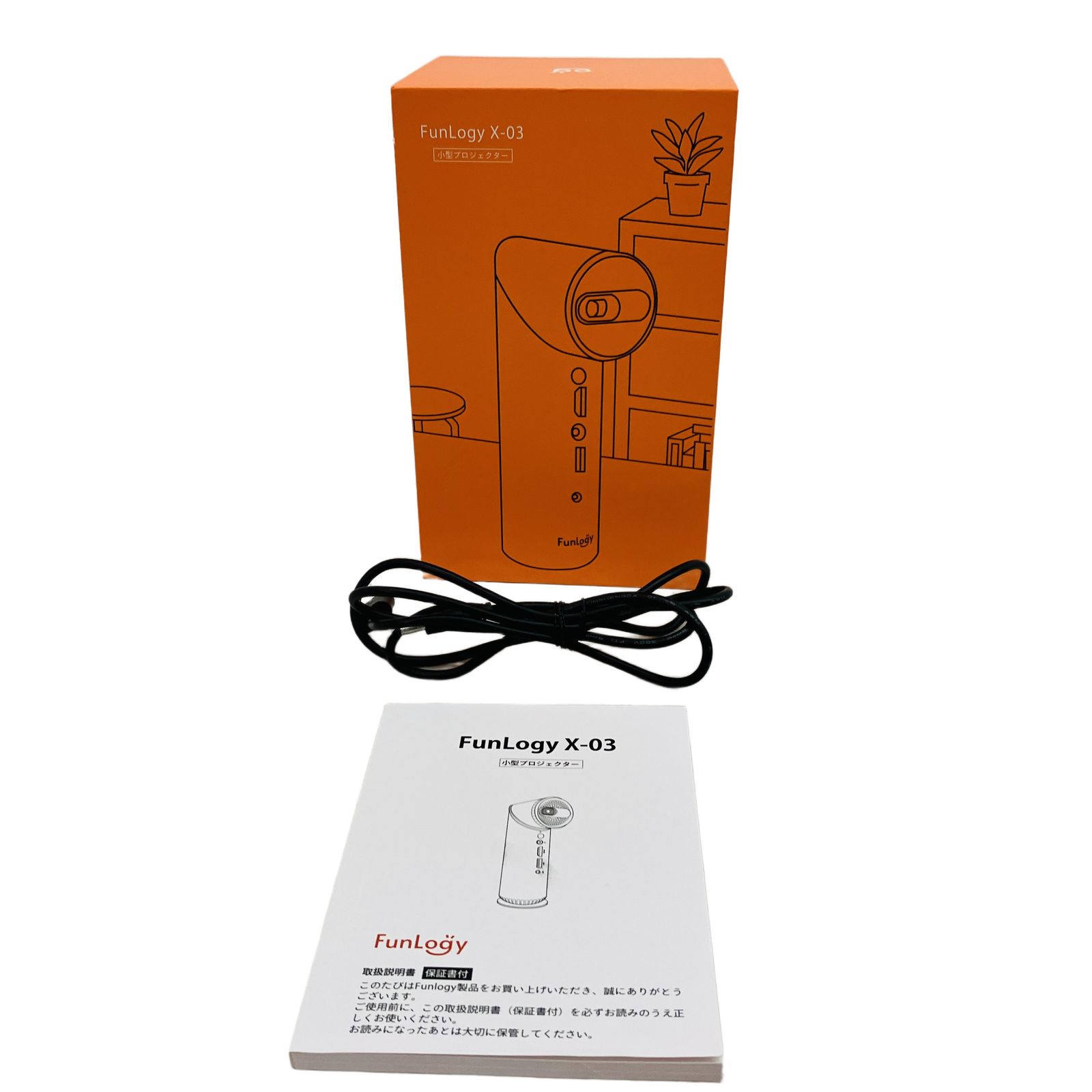 【良品】モバイルプロジェクター  FunLogy X-03 FUNLOGY X-03 / 小型プロジェクター