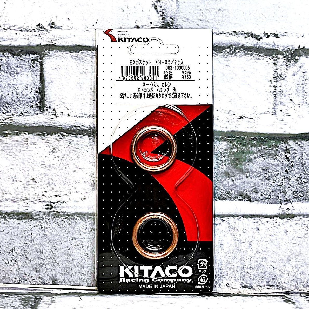 キタコ XH-05 (963-1000005) マフラーガスケット 4個入 新品 ホンダ