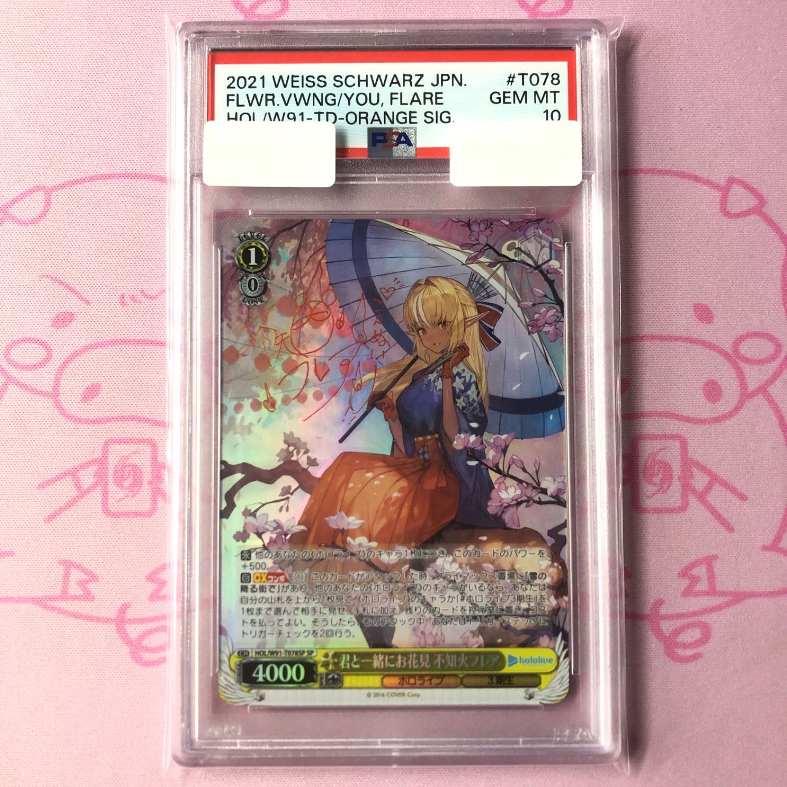 PSA10 ホロライブ ヴァイス サイン SP 不知火フレア 君と一緒にお花見 PSA10 不知火フレア 君と一緒にお花見 ヴァイスシュヴァルツ