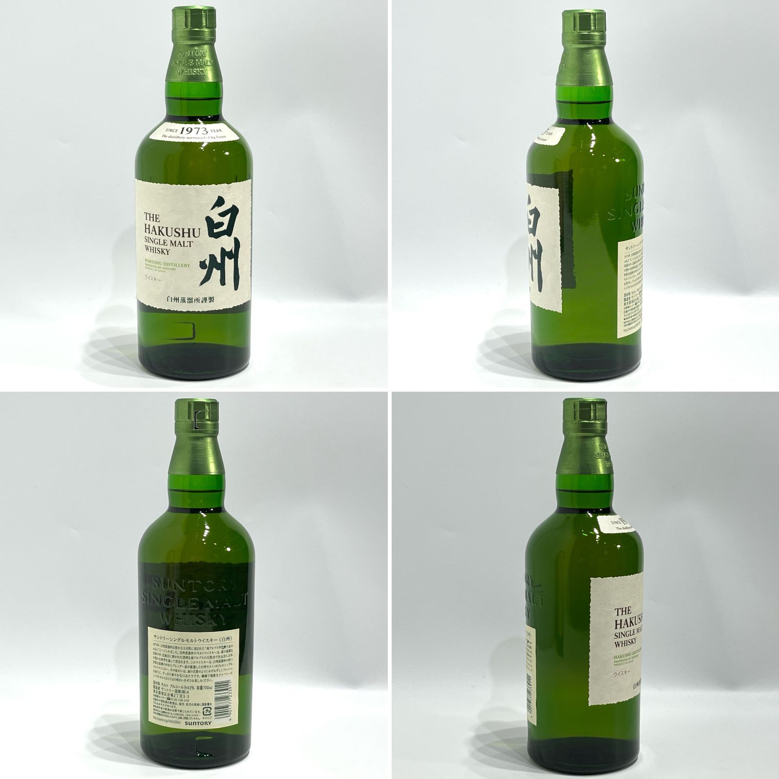 【新品未開封】白州700ml白州シングルモルトウィスキー THE HAKUSHU 東京都内発送限定】未開栓品 ◇ 白州 シングルモルトウイスキー 700ml