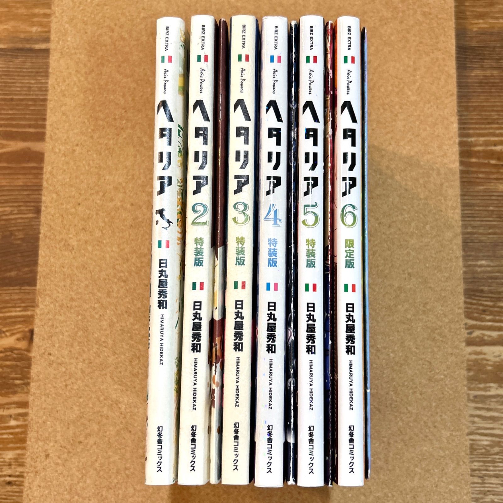 ヘタリア AXIS POWERS 全巻セット 特装版 CD付属 日丸屋秀和 ヘタリア axis powers 全6巻 特装版（小冊子・CD）4冊付き 日丸屋秀和
