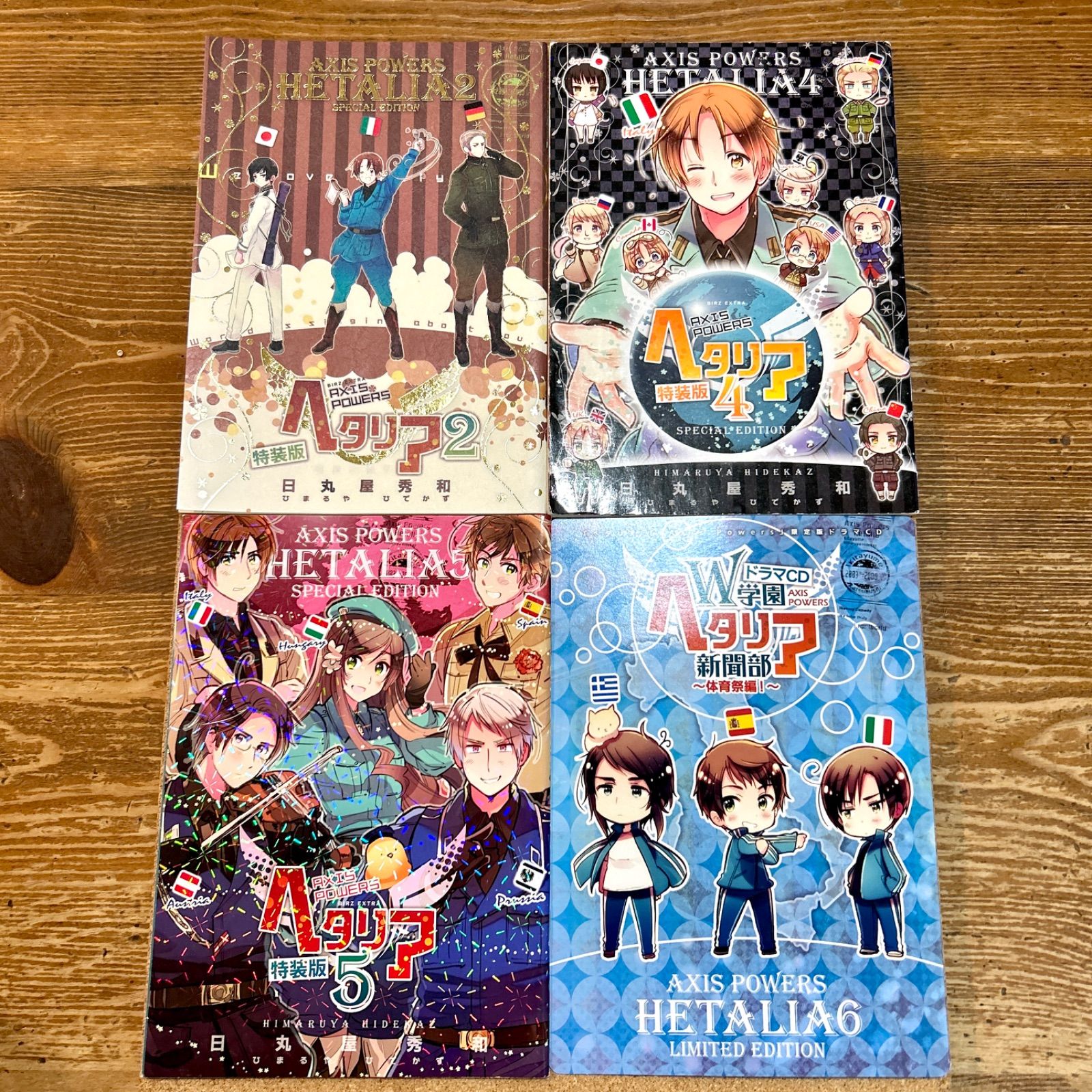 ヘタリア axis powers 全6巻 特装版（小冊子・CD）4冊付き 日丸屋秀和