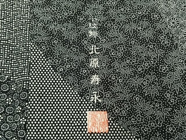平和屋着物○小紋師 北原寿永 江戸小紋 百柄 正絹 逸品 AABE5812fy