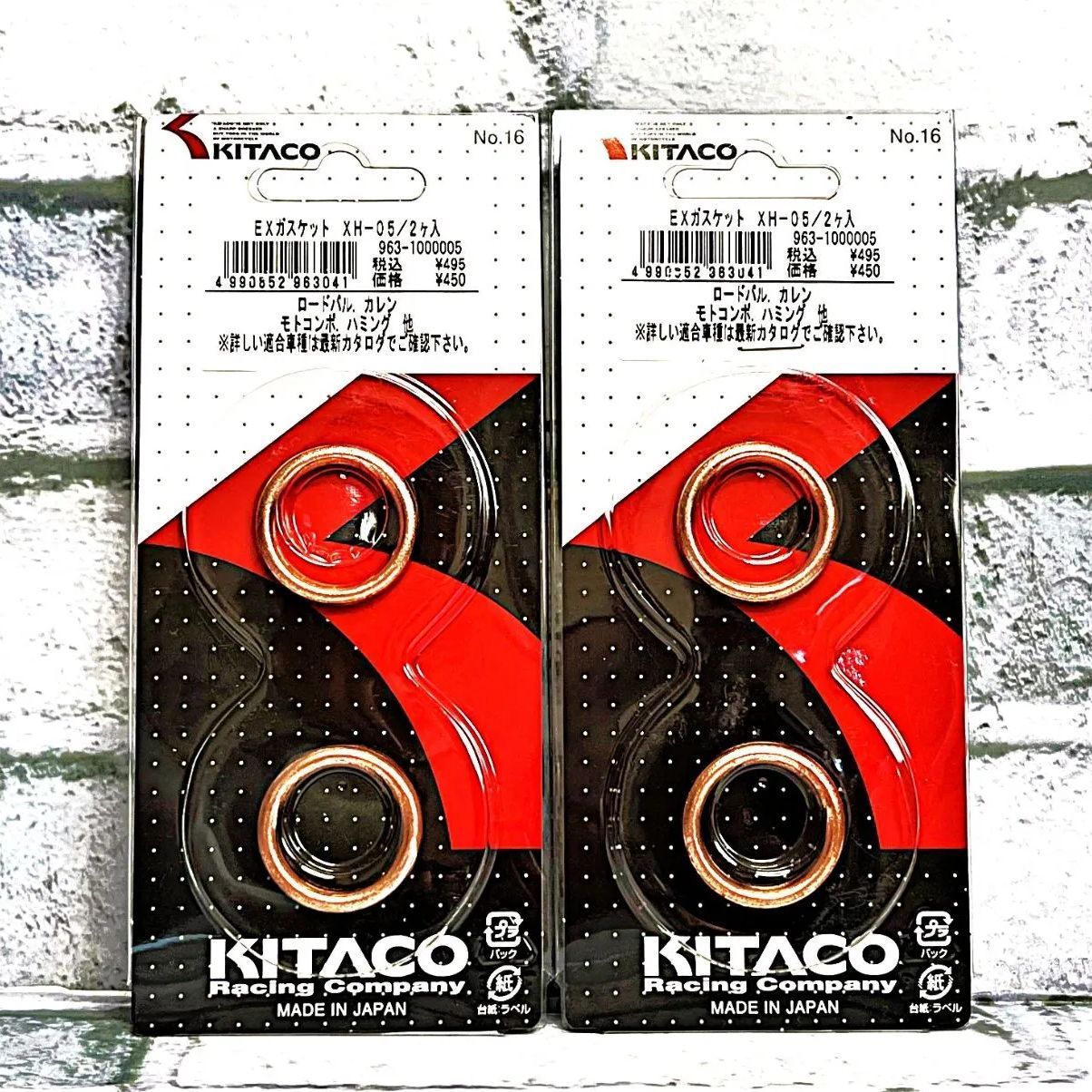 はまっ子 キタコ XH-05 (963-1000005) マフラーガスケット 4個入 新品 ホンダ