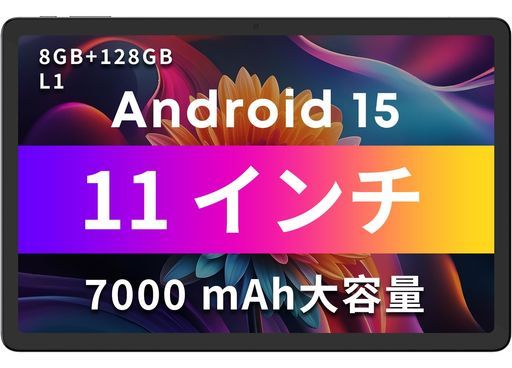 タブレット11インチwi-fiモデルAndroid15大型タブレットCHUWIAuPad8GBRAM+128GB+512GBmicroSD拡張、Snapdragon6858コア90HzWidevineL1対応、7000mAh