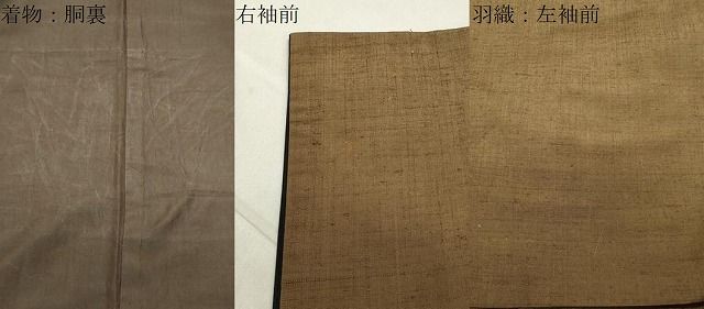平和屋着物男性 紬 アンサンブル 路考茶色 キングサイズ 正絹 逸品