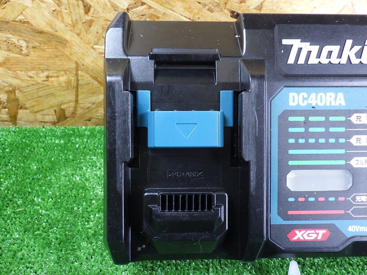 電動工具・エア工具 USB充電可能 マキタ 充電器 DC40RA 40Vmax用 品