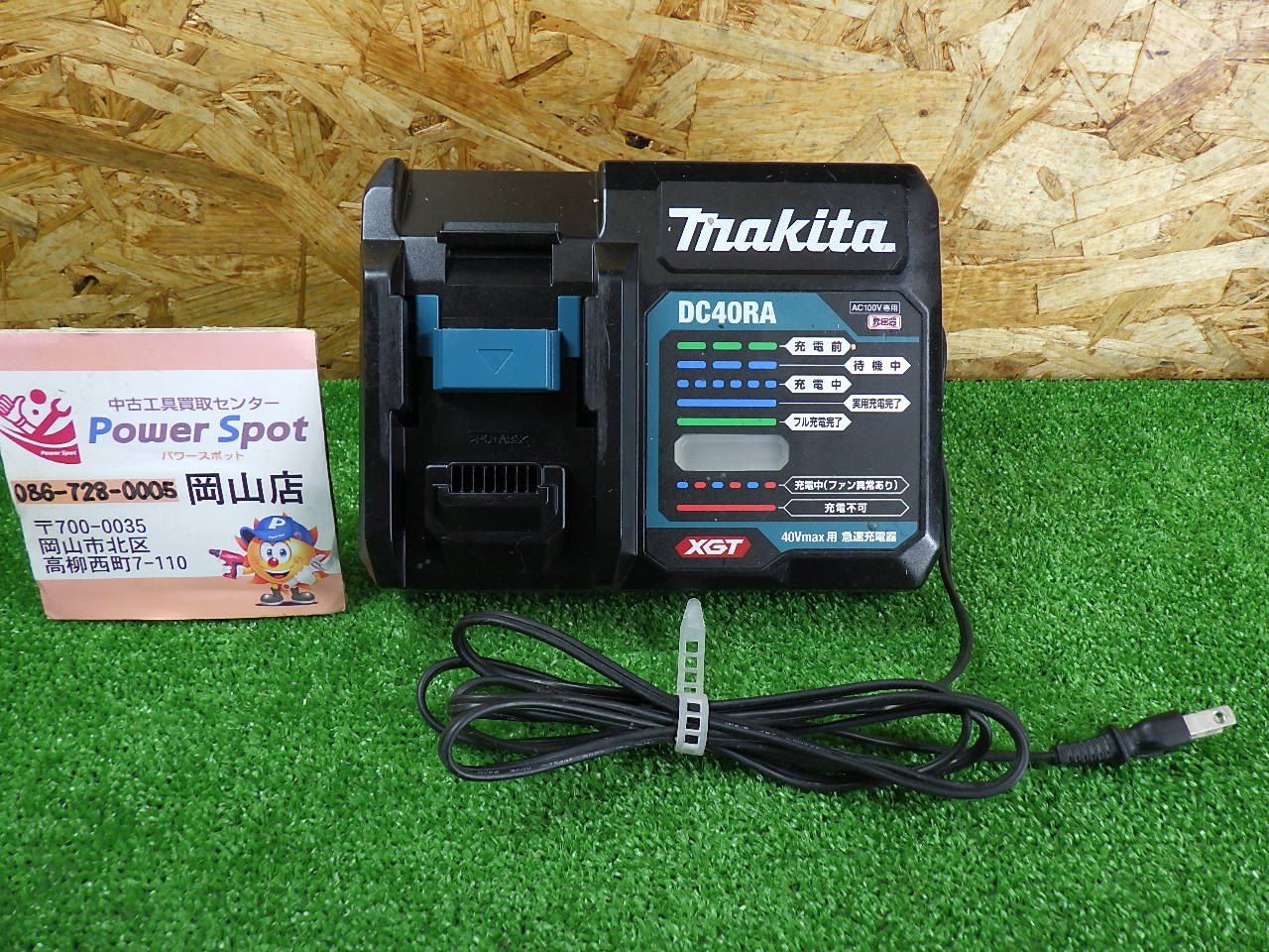 USB充電可能 マキタ 充電器 DC40RA 40Vmax用 中古品 - メルカリ