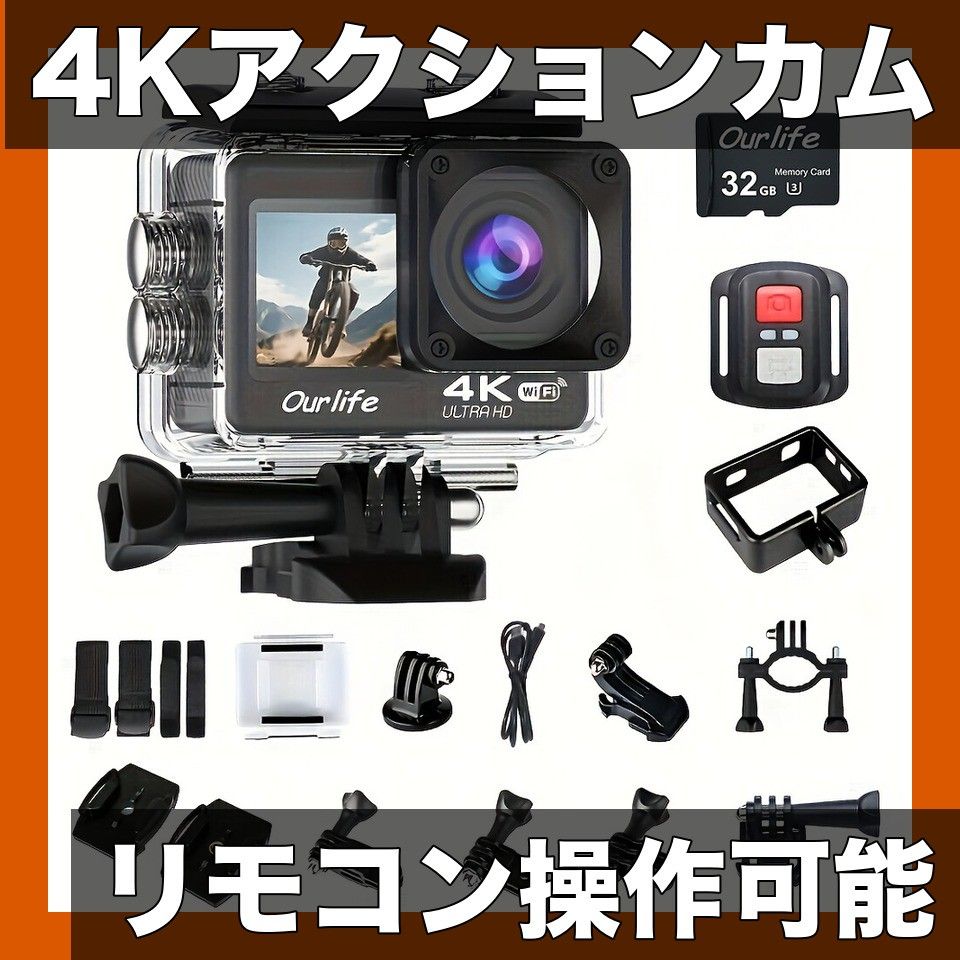 Ourlife アクションカメラ 新品未使用 セール中 値下げ可 Ourlife アクションカメラ 新品未使用 セール中 値下げ可