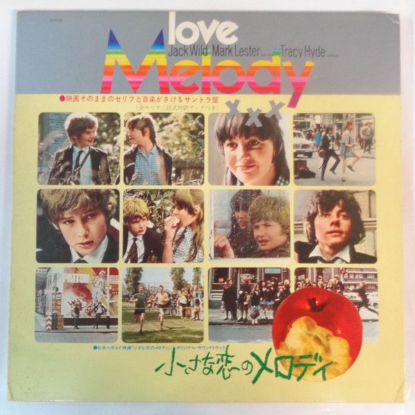 LP OST 小さな恋のメロディ SCR103 POLYDOR /00400 - メルカリ