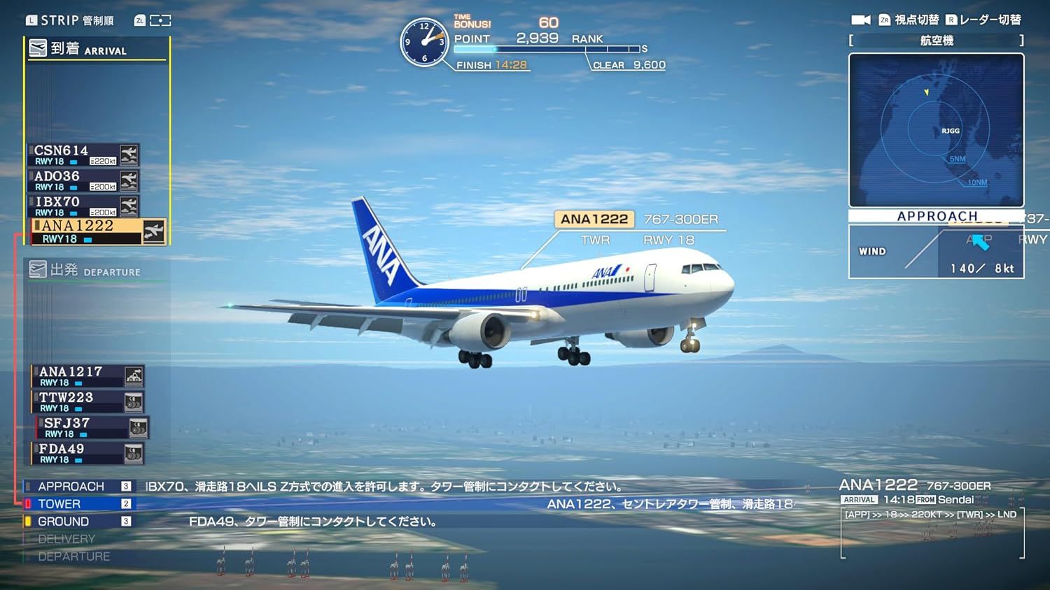 特典付】【新品】 ぼくは航空管制官 エアポートヒーロー セントレア