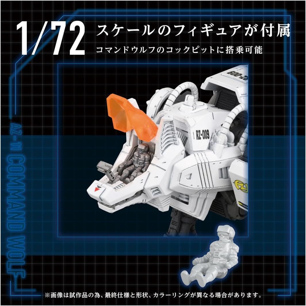 新品】 T-SPARK ZOIDS ゾイド AZ-11 コマンドウルフ 色分け済み