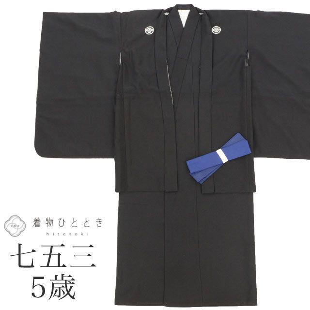七五三 黒紋付 男の子 5歳 2点セット ショップ 化繊 着物 羽織 仕立て