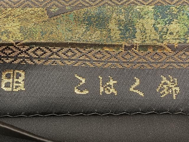 西陣服部織物正絹六通柄袋帯 手織純金箔こはく錦 蜀甲錦文様　新品 パールトン加工 西陣-服部織物謹製」 こはく錦製造元 正絹 最高級品 袋帯