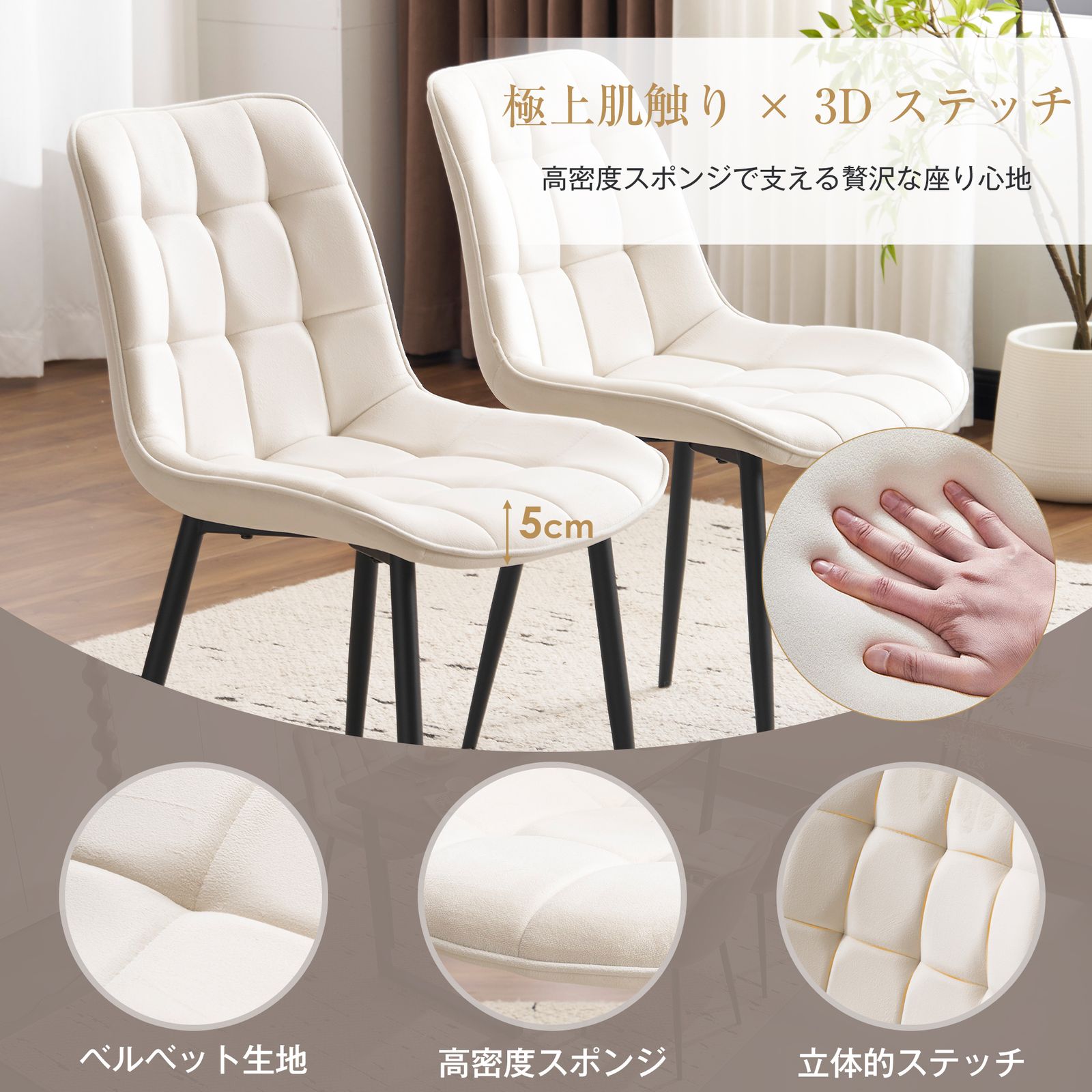 2脚】ダイニングチェア 椅子 ベルベット座面 コンパクト スチール脚