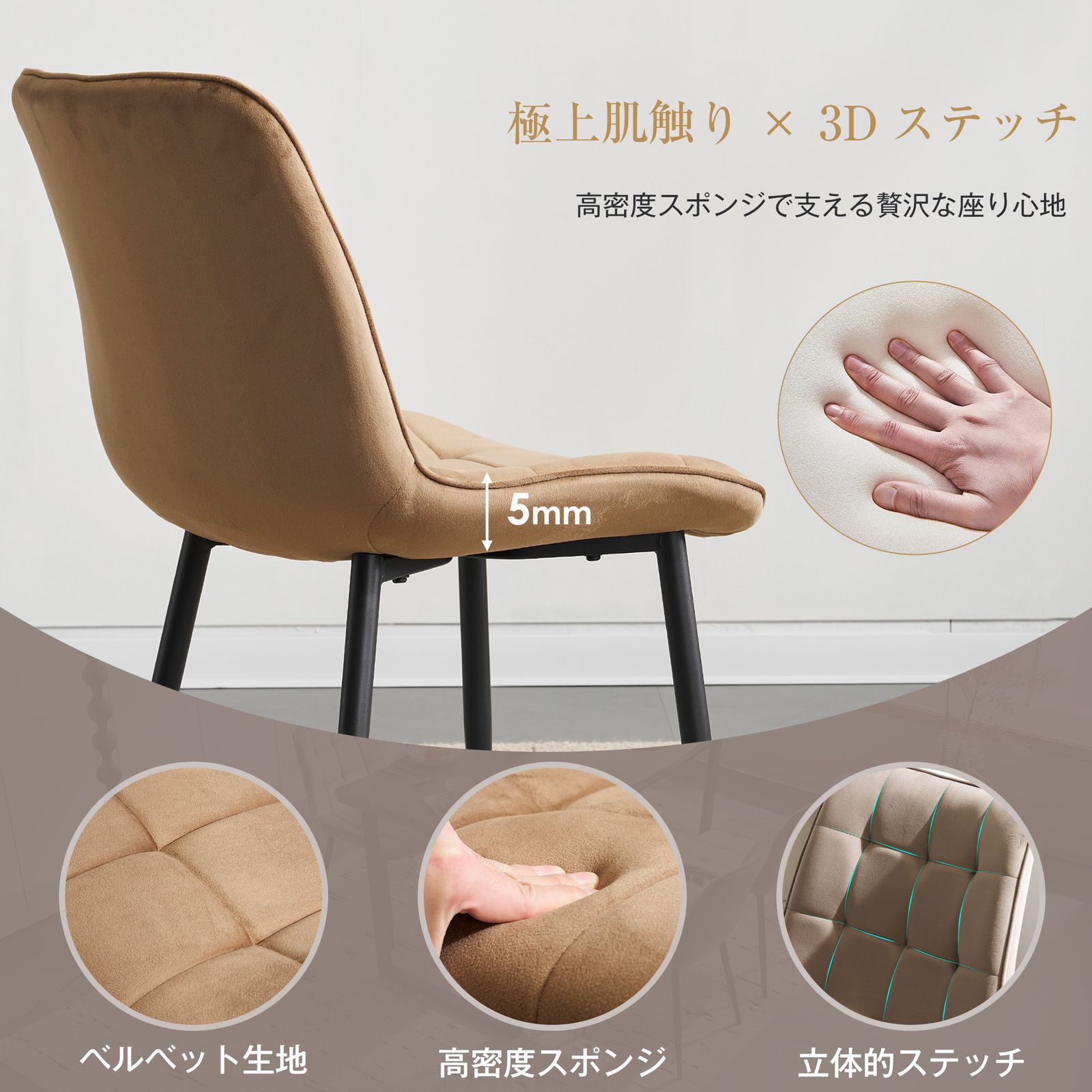 2脚】ダイニングチェア 椅子 ベルベット座面 コンパクト スチール脚