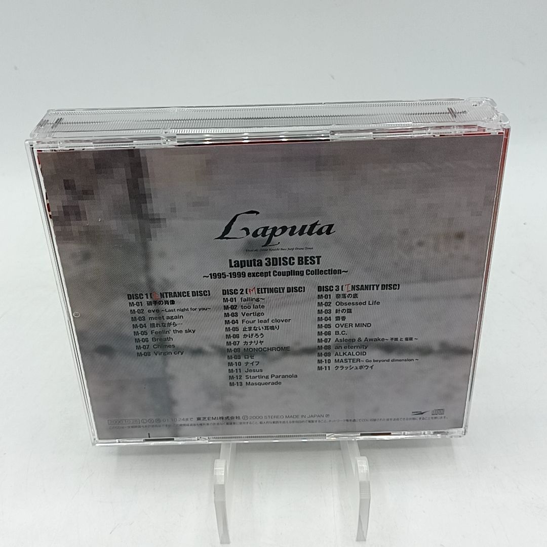 CD】Laputa 3DISC BEST 1995-1999 except Coupling Collection 3枚組