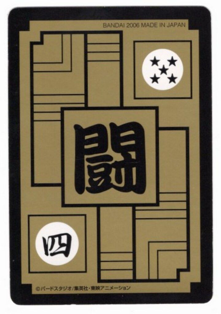 バンダイ/東鳩 ドラゴンボールスナック 1弾 孫悟空(キラ) 336 - メルカリ