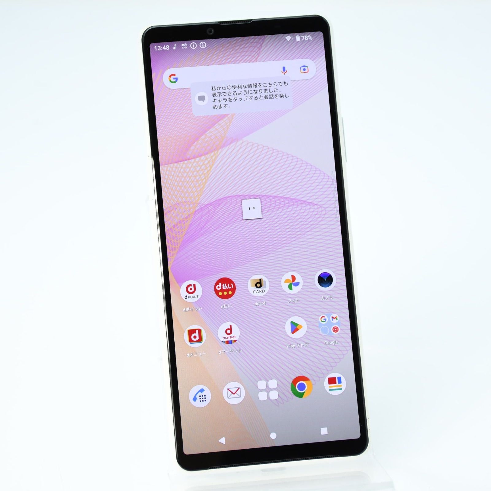 Xperia 10 III SO-52B ホワイト 本体 SO-52B Xperia 10 III 128GB Bランク