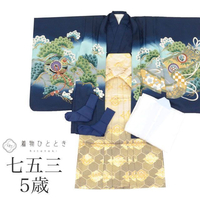 中古】 七五三 男の子 5歳 4点セット リサイクル着物 化繊 着物 羽織
