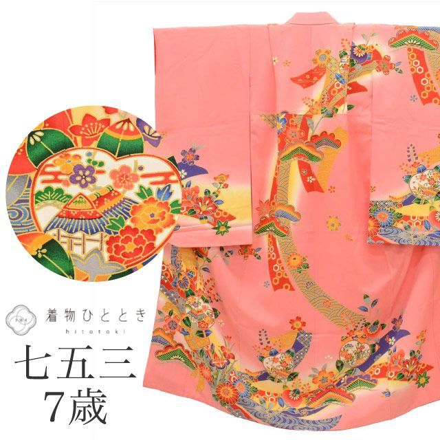 中古】 七五三 女の子 7歳 正絹 着物 重ね衿付き 仕立て上がり