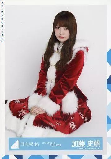 中古】生写真(乃木坂46) 加藤史帆/座り/日向坂46 ランダム生写真【ひな