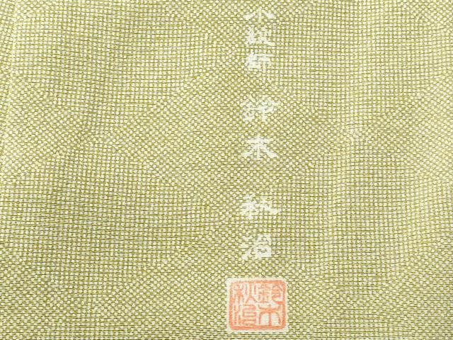 平和屋着物□小紋師 鈴木秋治 江戸小紋 菱 行儀 角通し 正絹 逸品