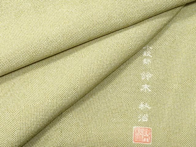 平和屋着物□小紋師 鈴木秋治 江戸小紋 菱 行儀 角通し 正絹 逸品