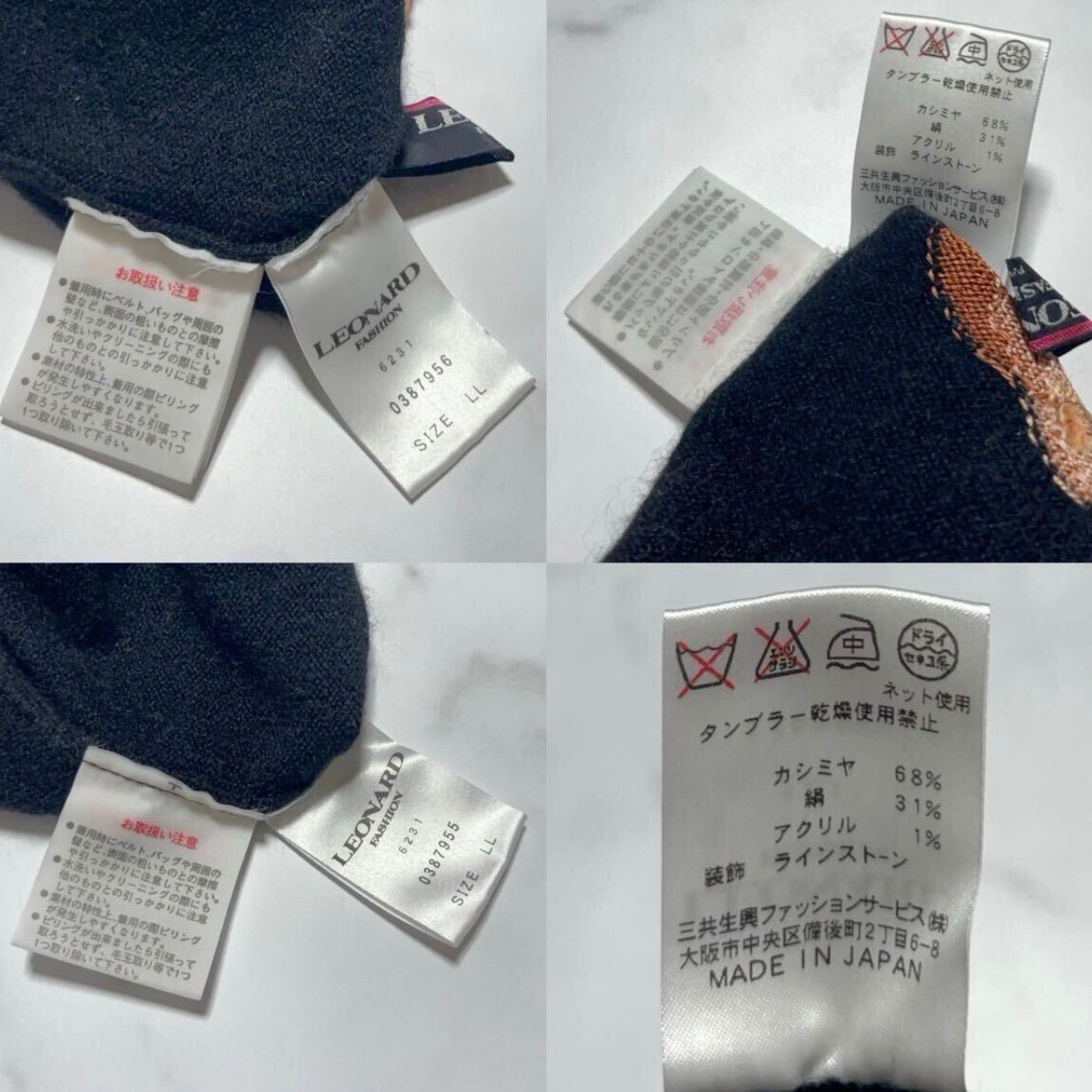 レオナール ファッション LEONARD FASHION 花柄 フラワー カシミヤ