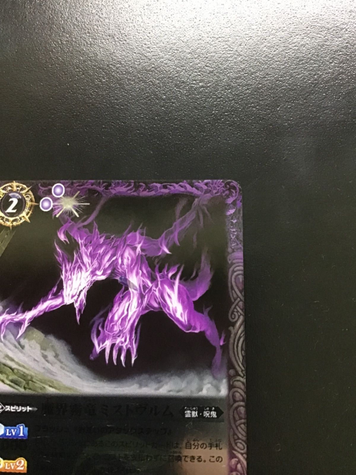 卸売 魔界霧竜ミストヴルム 3枚 ウエハース版】【レリーフ加工】SD41