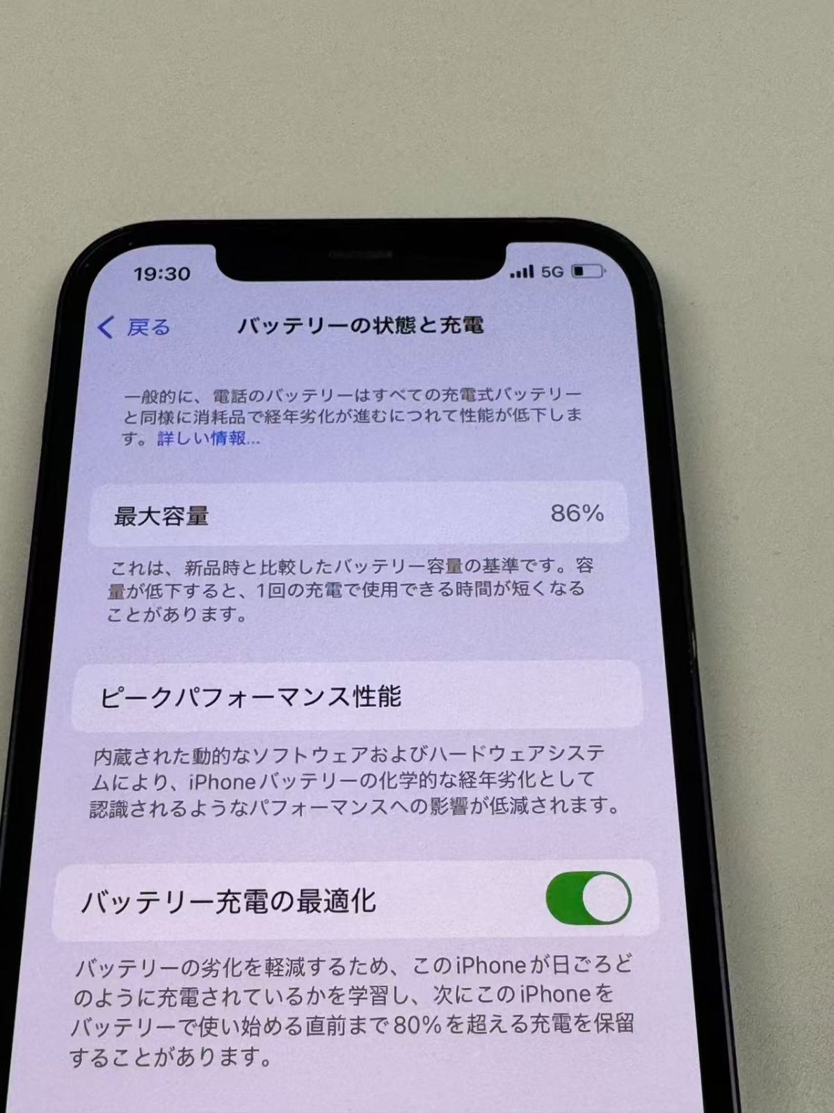 電池86%SIMフリー iPhone12 128GB ブラック - メルカリ