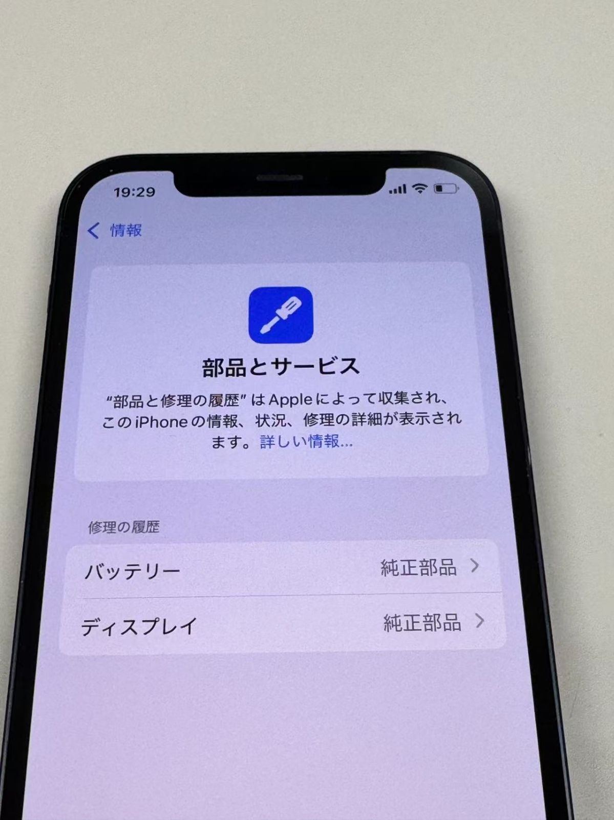 電池86%SIMフリー iPhone12 128GB ブラック スマートフォン・携帯電話