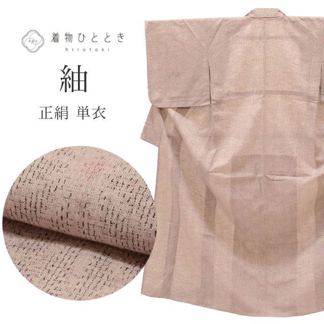 【】 リサイクル着物 紬 単衣 正絹 仕立て上がり 裄62cm 身丈159cm M 紫色系 麻の葉文様 uu0959b