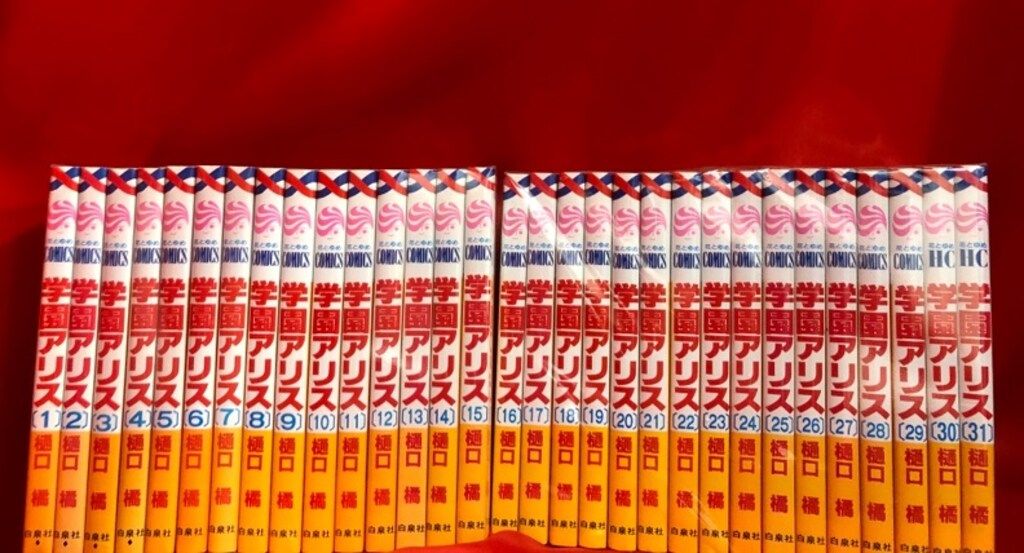 白泉社 花とゆめコミックス 樋口橘 学園アリス 全31巻 セット - メルカリ