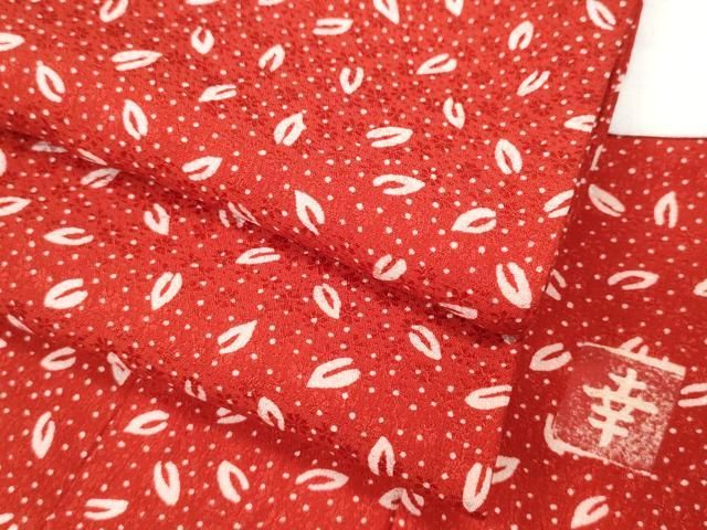 平和屋着物○ファッションデザイナー 花井幸子 振袖用長襦袢 無双