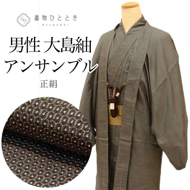 平和屋着物●男性　本場村山大島紬　アンサンブル　80亀甲　総詰め　証紙付き　正絹　逸品　CABB5092vp アンサンブル 平和屋着物□男性 本場村山大島紬 亀甲絣文様 証紙 本場
