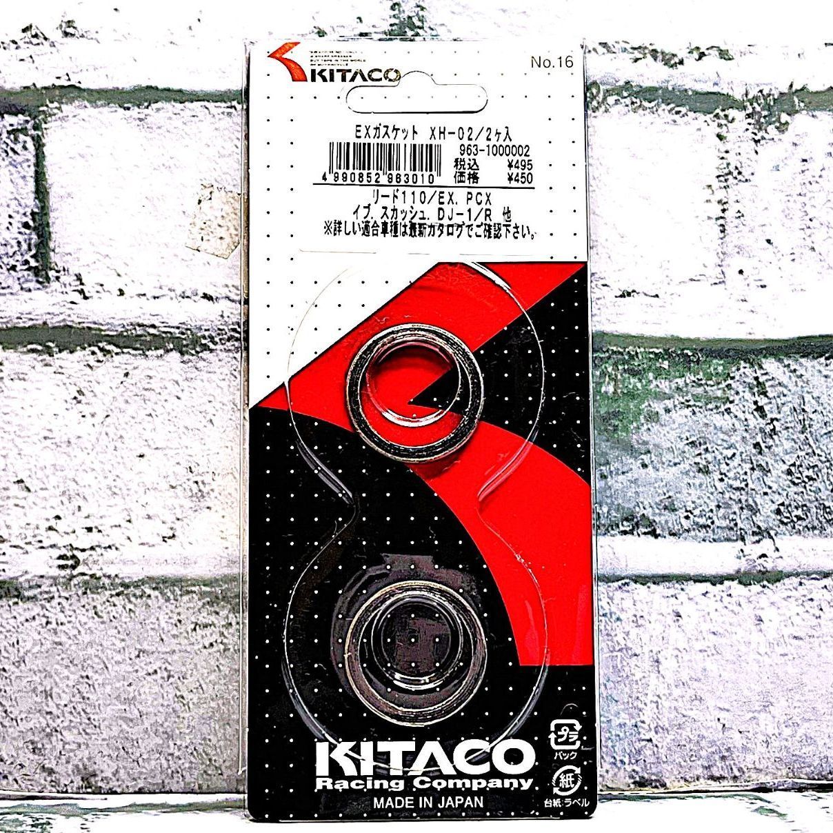 キタコ XH-02 (963-1000002) マフラーガスケット 新品 ホンダ DJ-1/R