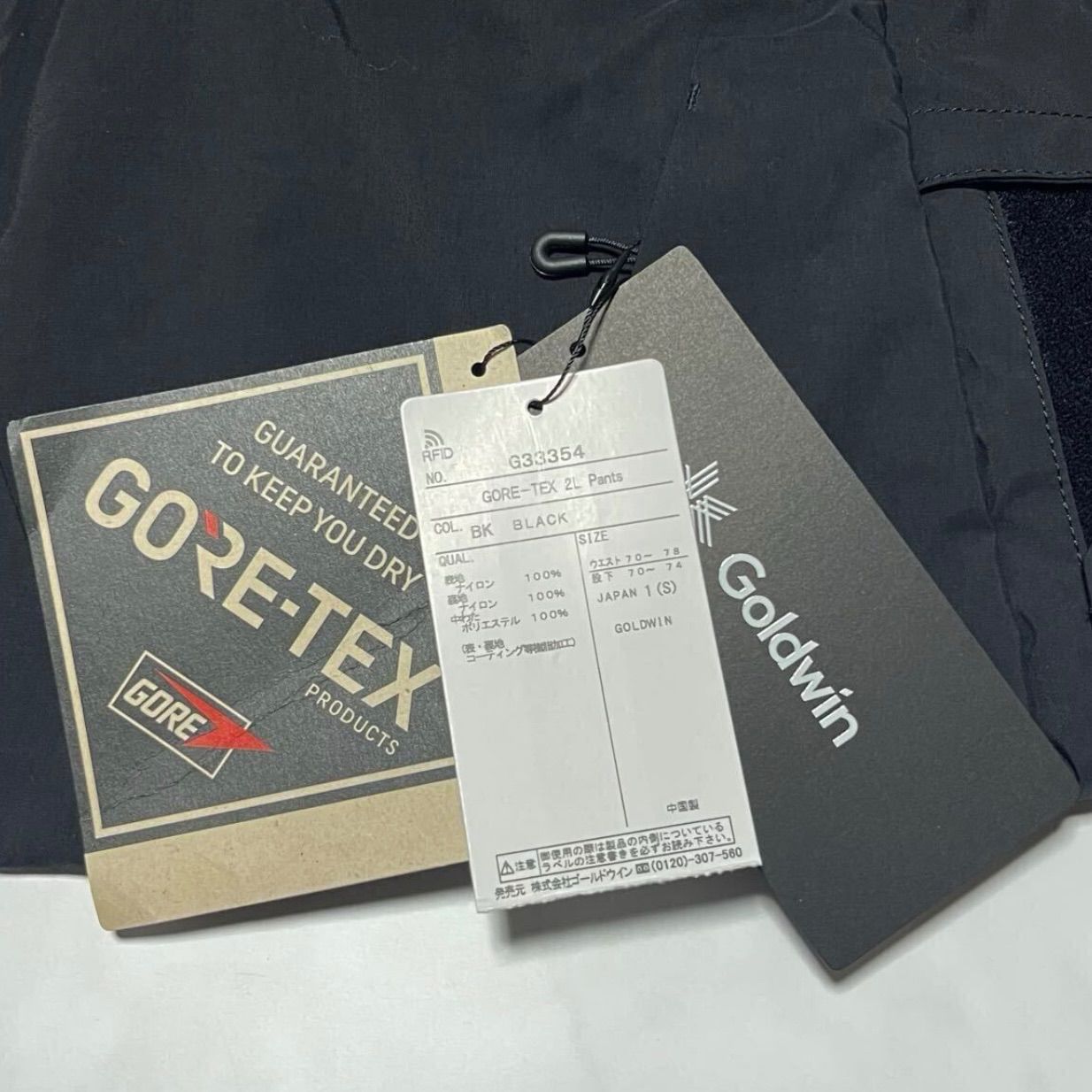 未使用品 ゴールドウイン Goldwin 2025 G33354 GORE-TEX 2L Pants 