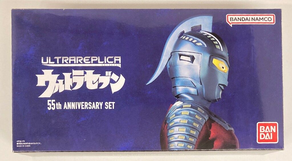 バンダイ ウルトラレプリカ ウルトラセブン ウルトラアイ 55th