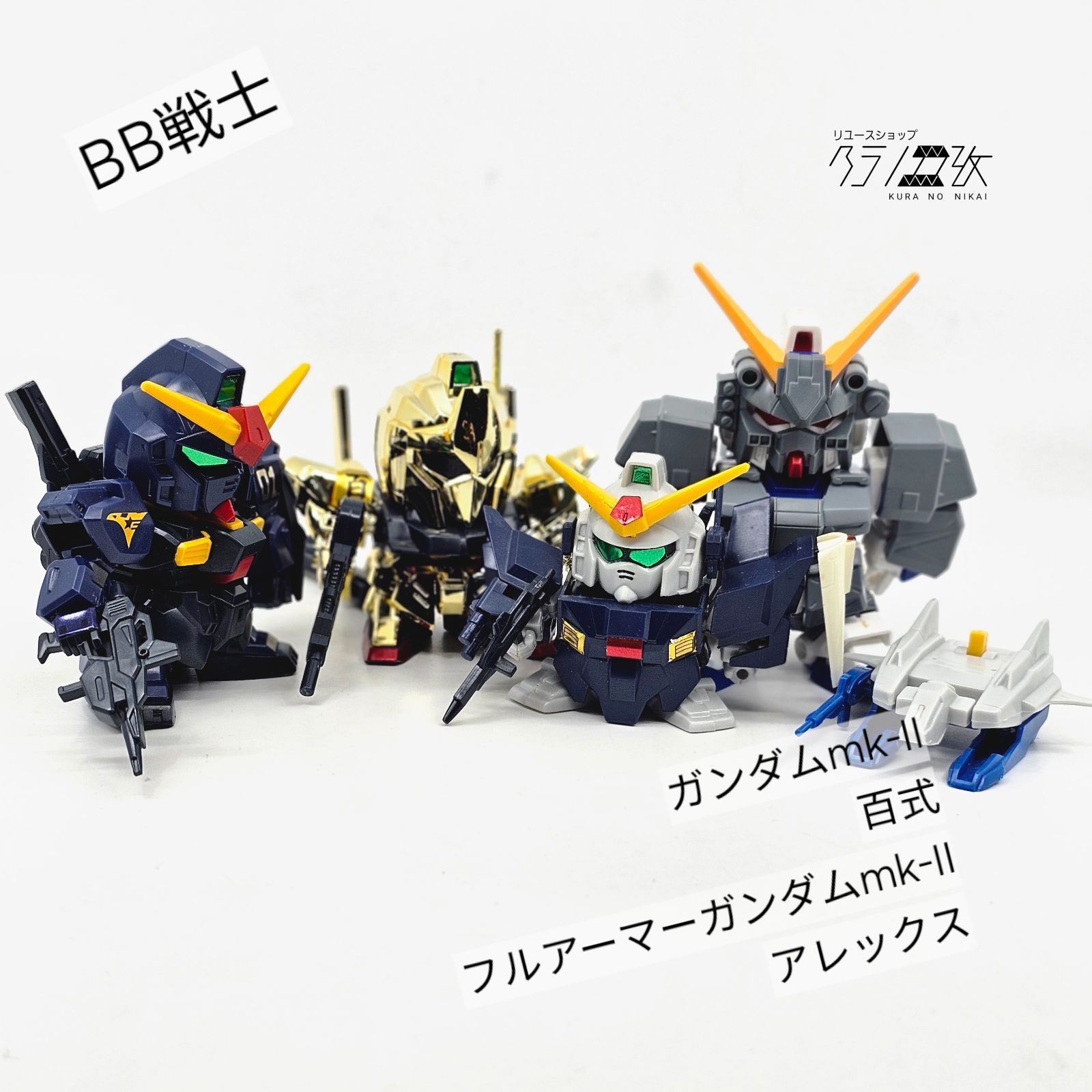 フルアーマー ガンダムアレックス 塗ってもいいのよ フルアーマー