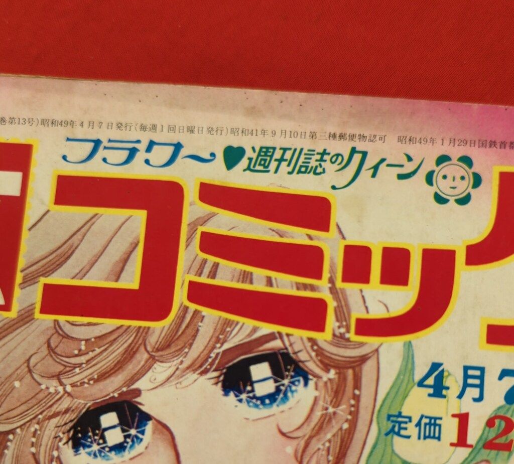 1974年 昭和49年 小学館 小学1年生セット販売 1974年 昭和49年 小学館 小学1年生セット販売 Yahoo!オークション