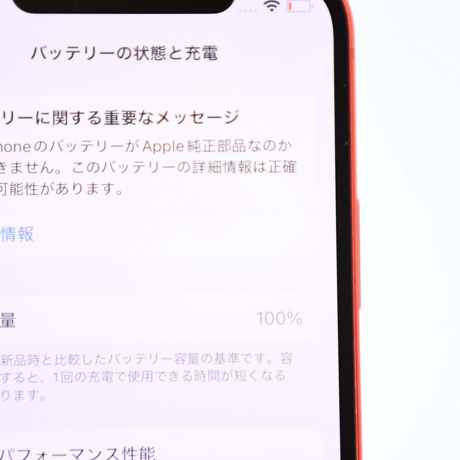 バッテリー最大容量 100％＊液晶美品】SIMフリー iPhone12 64GB レッド