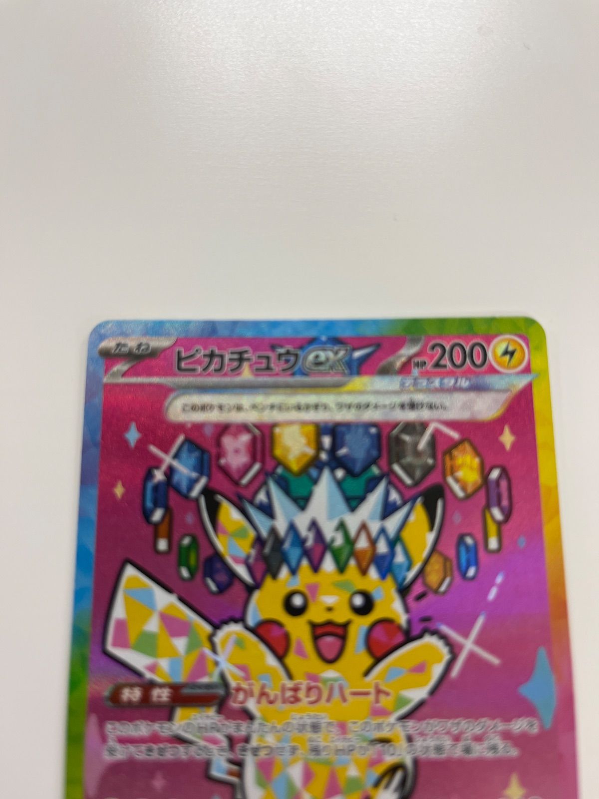 ポケモンカード ピカチュウex sar メガドリーム - メルカリ