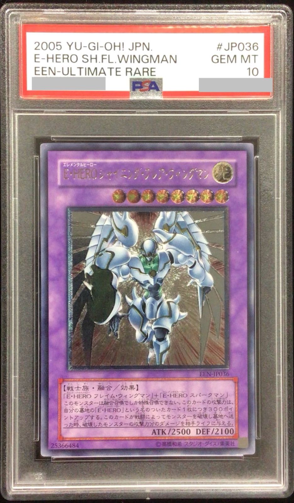 PSA10 EEN-JP036 E・HERO シャイニング・フレア・ウィングマン