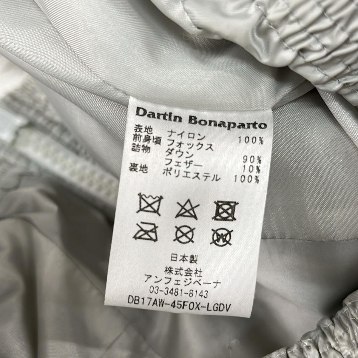 Dartin Bonaparto(ダルタンボナパルト) ダウンベスト サイズM