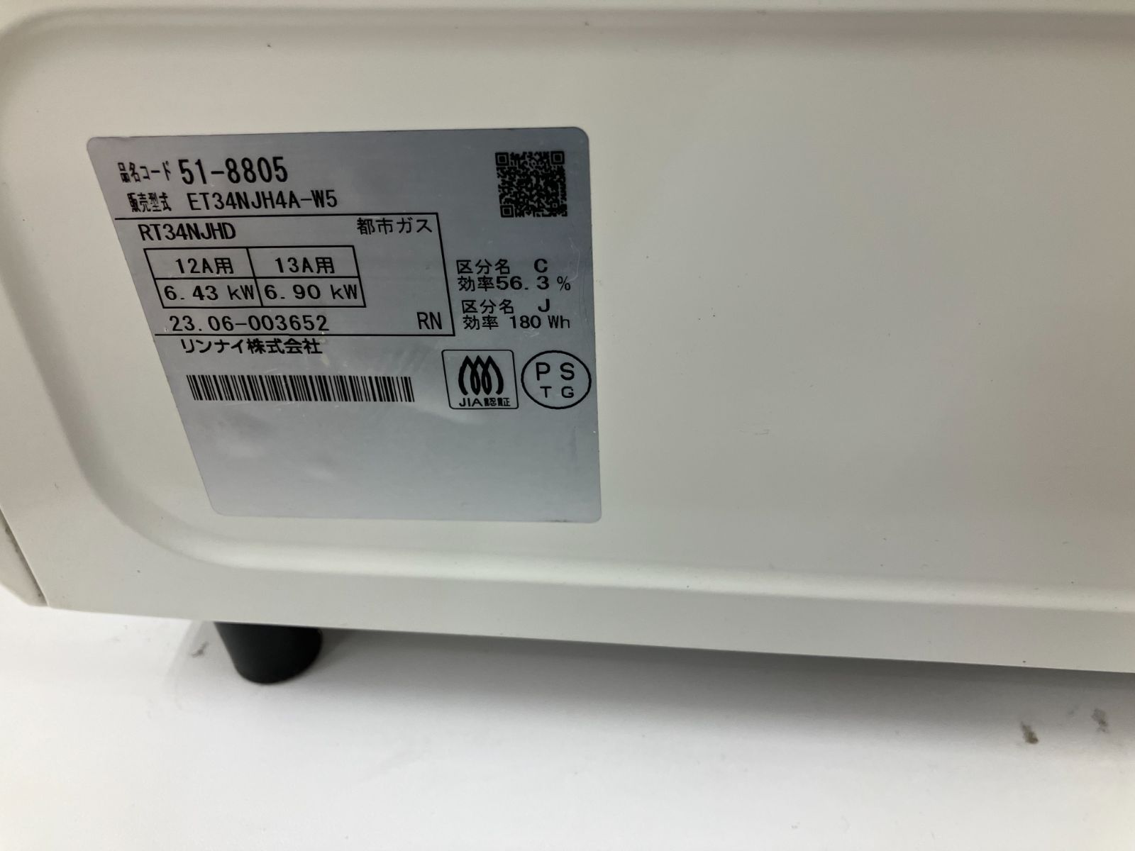 Rinnai ガステーブル 都市ガス 2023年製 ET34NJH4A-W】管理番号25.12